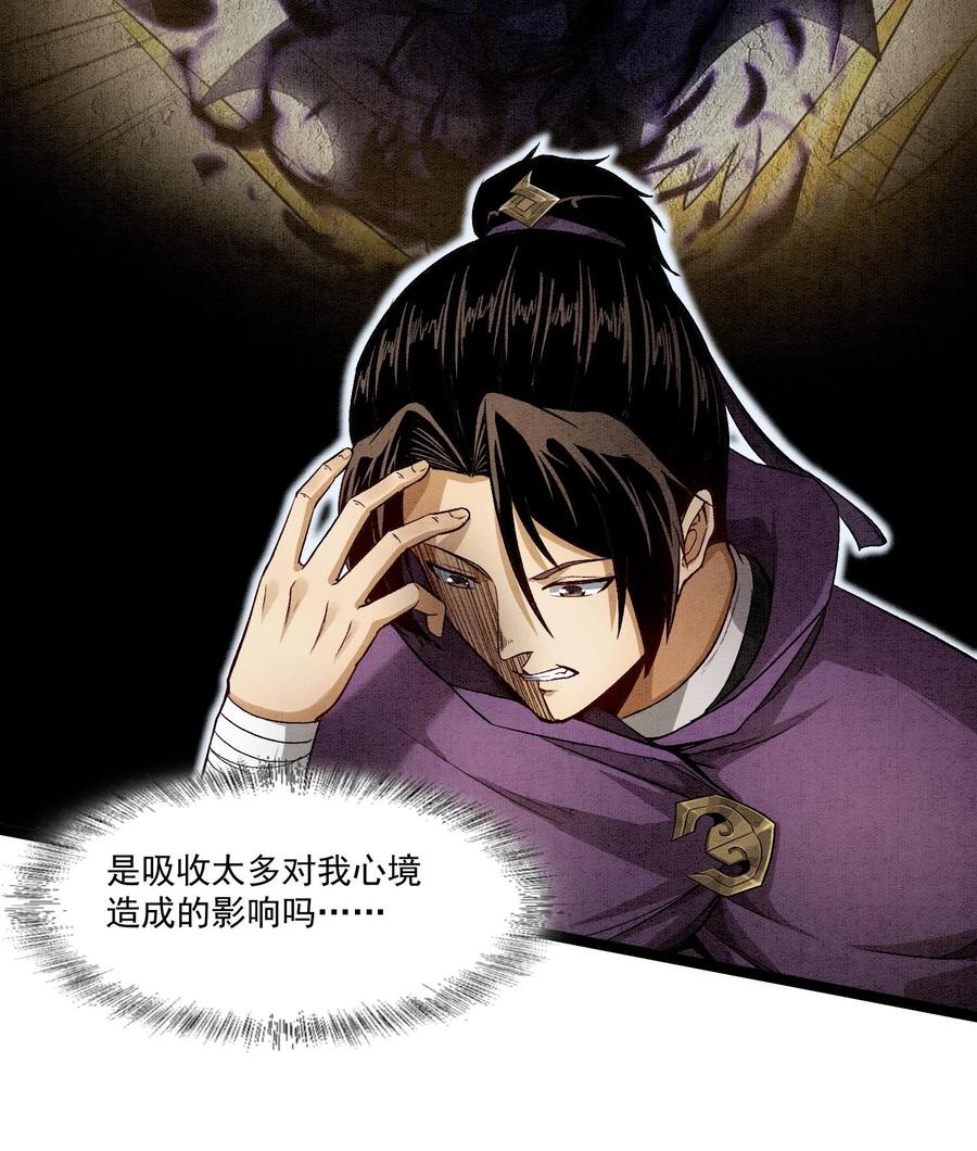 天相 - 83 卓婆 - 第9张图