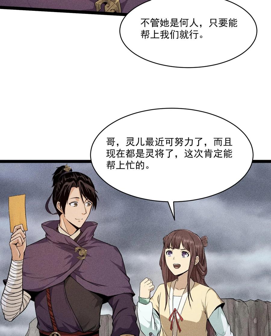 天相 - 83 卓婆 - 第27张图