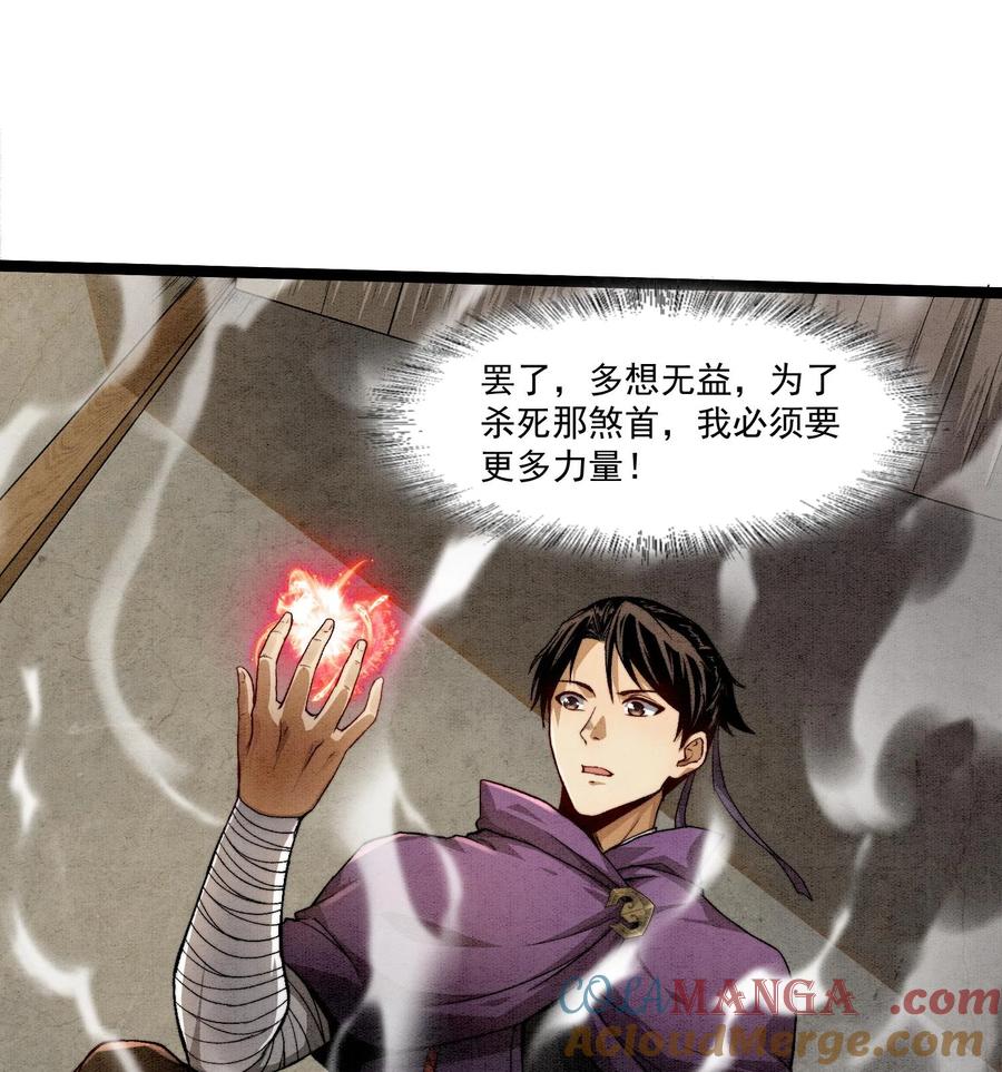 天相 - 83 卓婆 - 第10张图