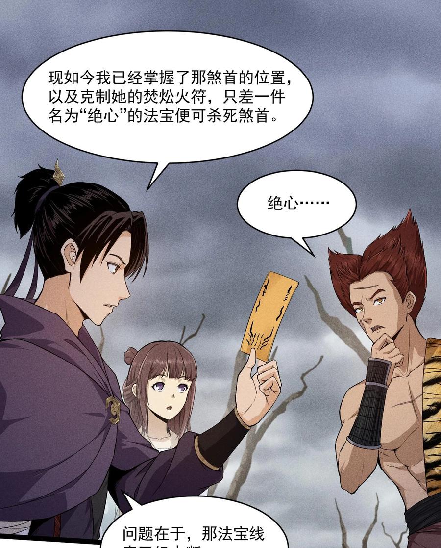 天相 - 83 卓婆 - 第24张图