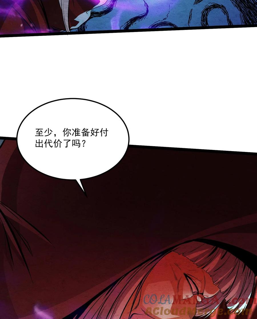 天相 - 83 卓婆 - 第46张图