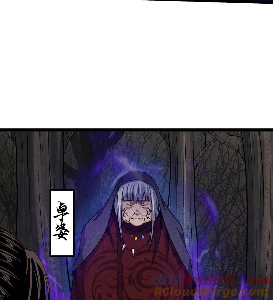 天相 - 83 卓婆 - 第40张图