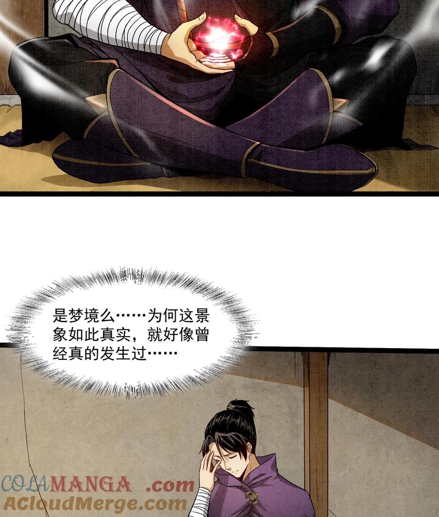 天相 - 83 卓婆 - 第7张图