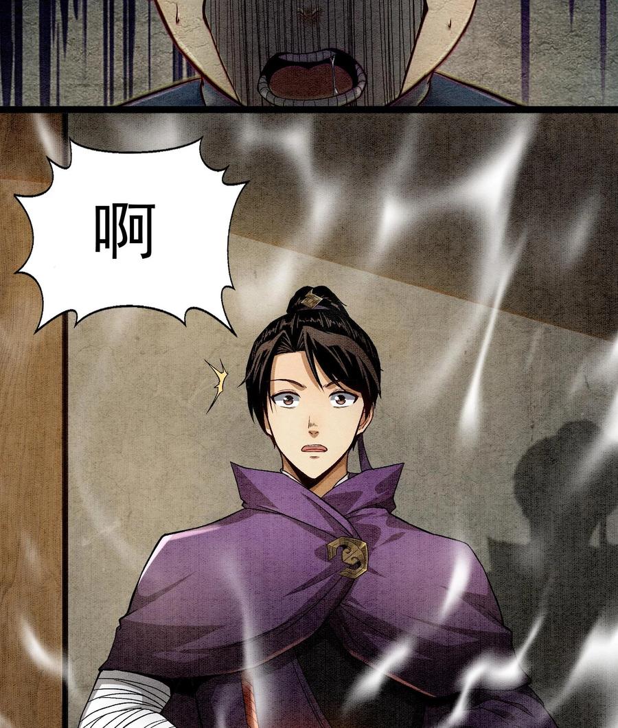 天相 - 83 卓婆 - 第6张图