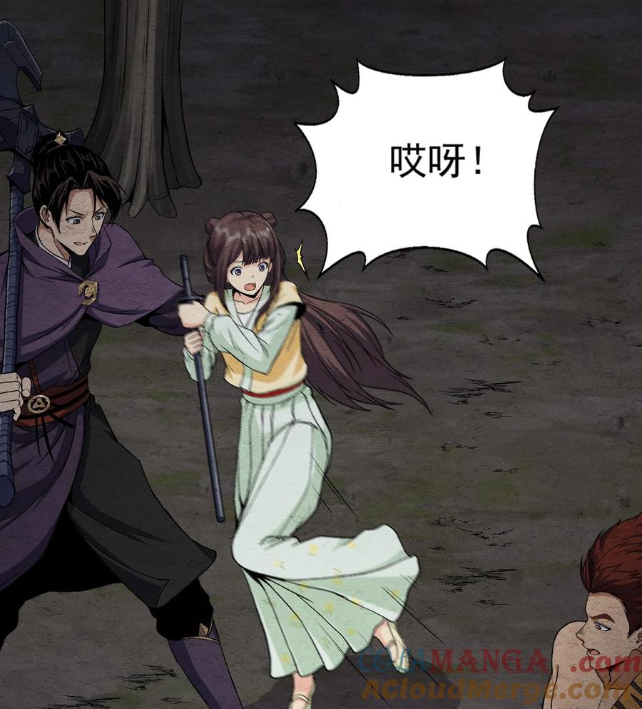 天相 - 83 卓婆 - 第37张图