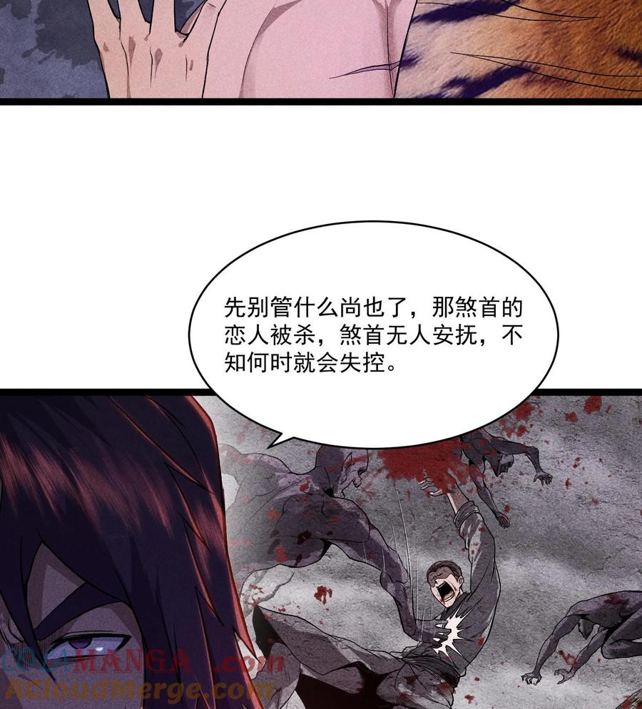 天相 - 83 卓婆 - 第22张图