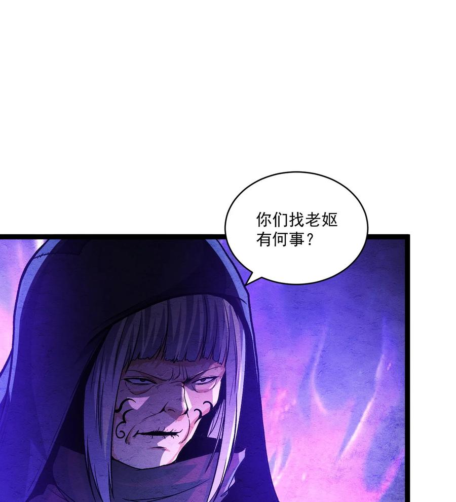 天相 - 83 卓婆 - 第42张图