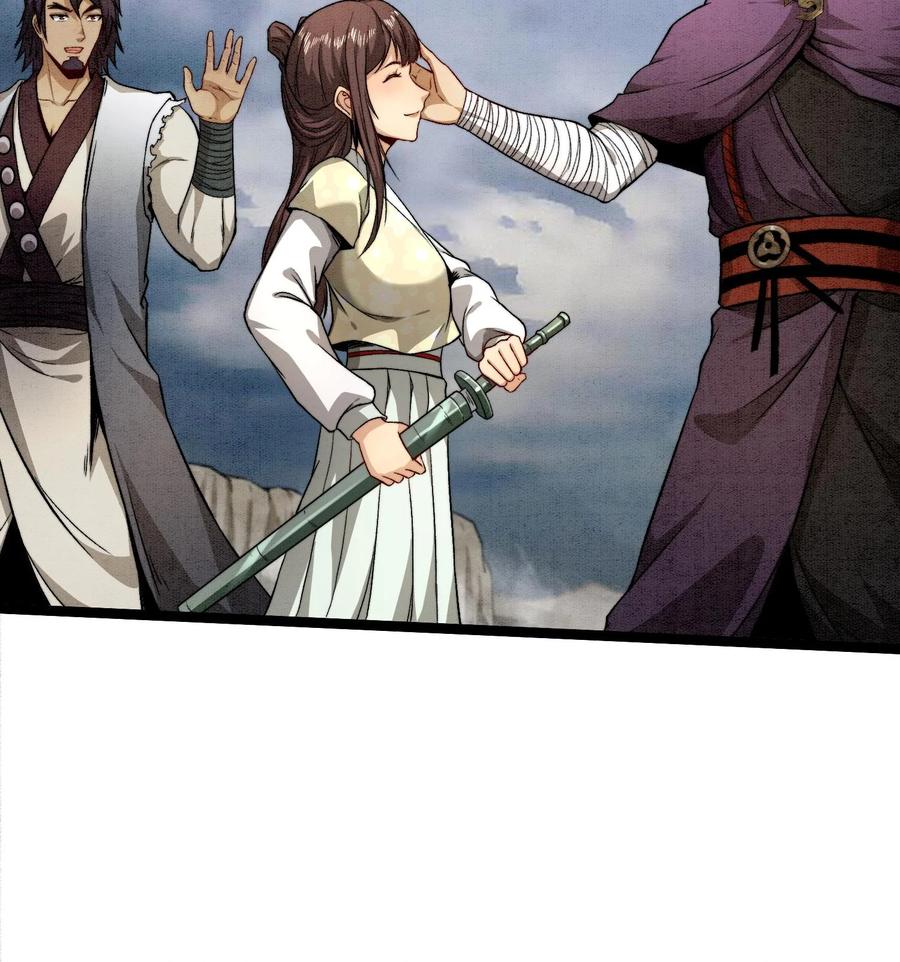 天相 - 83 卓婆 - 第17张图