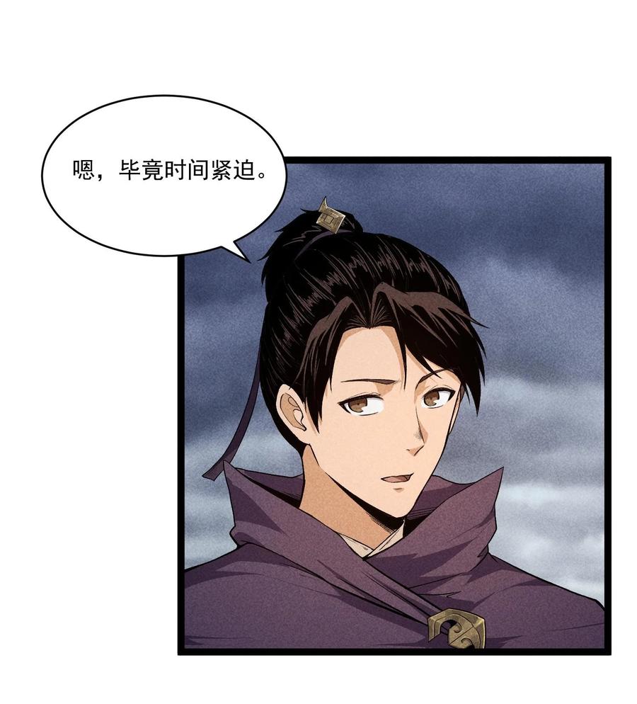 天相 - 83 卓婆 - 第18张图