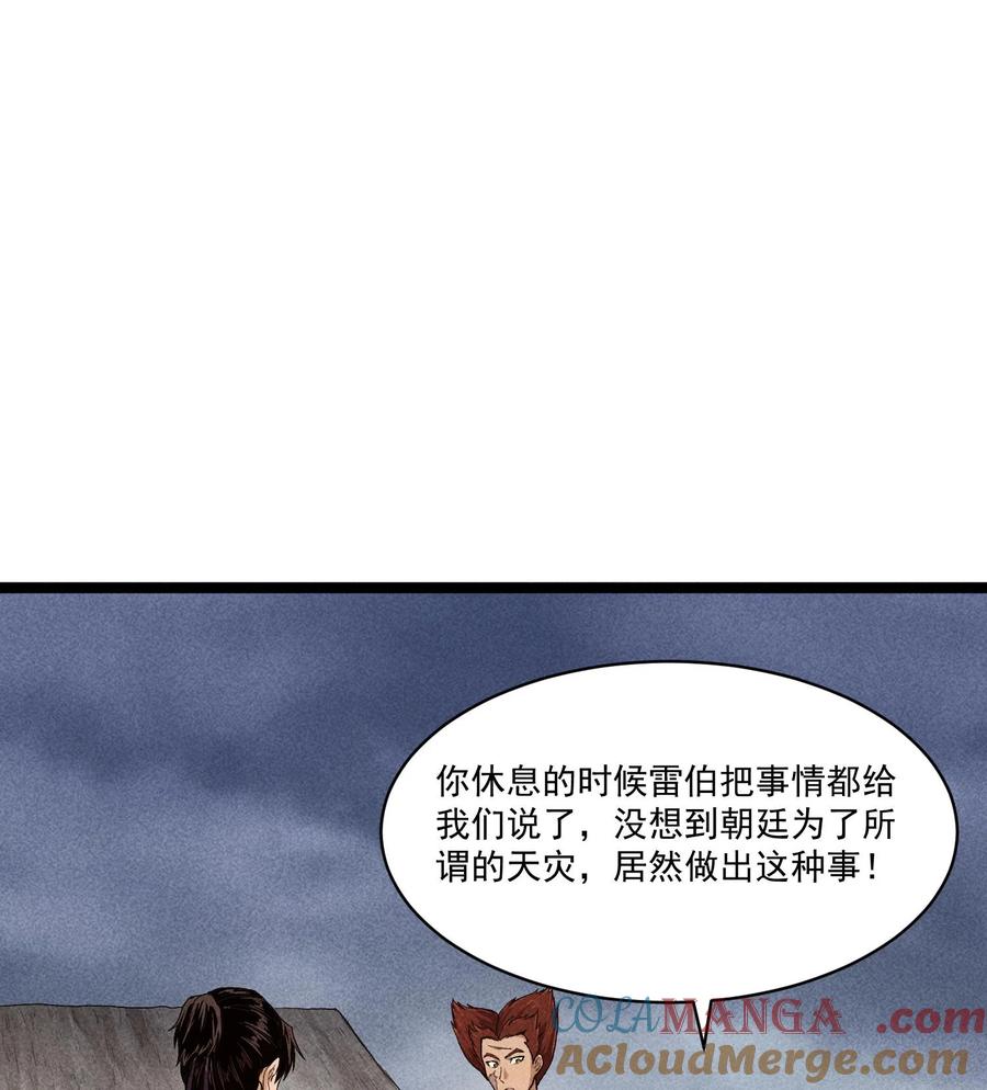 天相 - 83 卓婆 - 第19张图