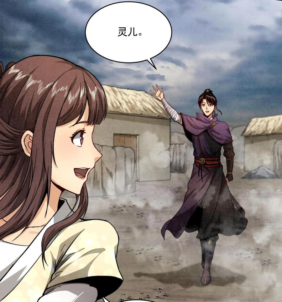 天相 - 83 卓婆 - 第15张图