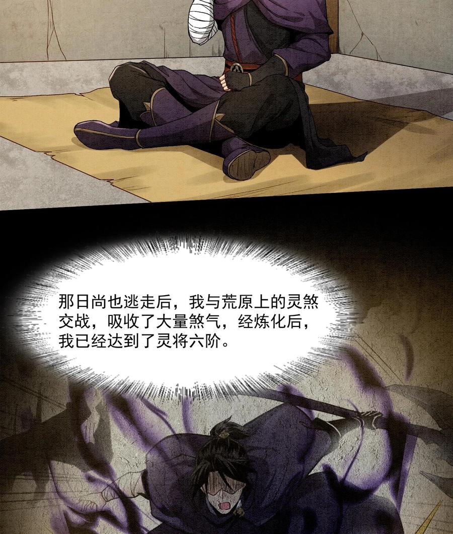 天相 - 83 卓婆 - 第8张图