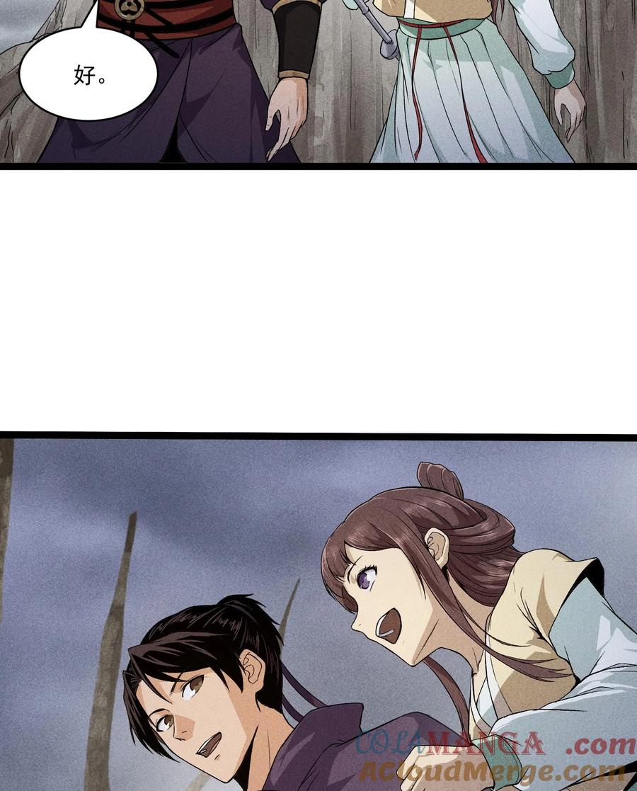 天相 - 83 卓婆 - 第28张图