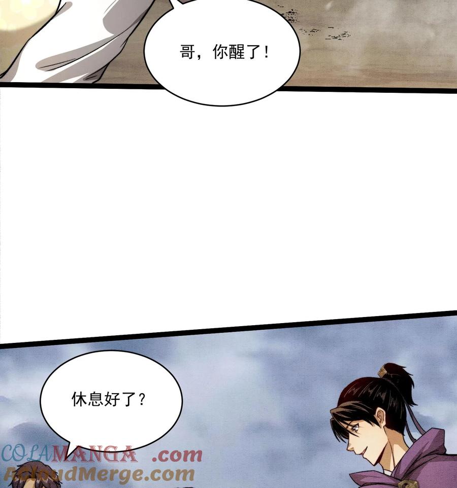 天相 - 83 卓婆 - 第16张图