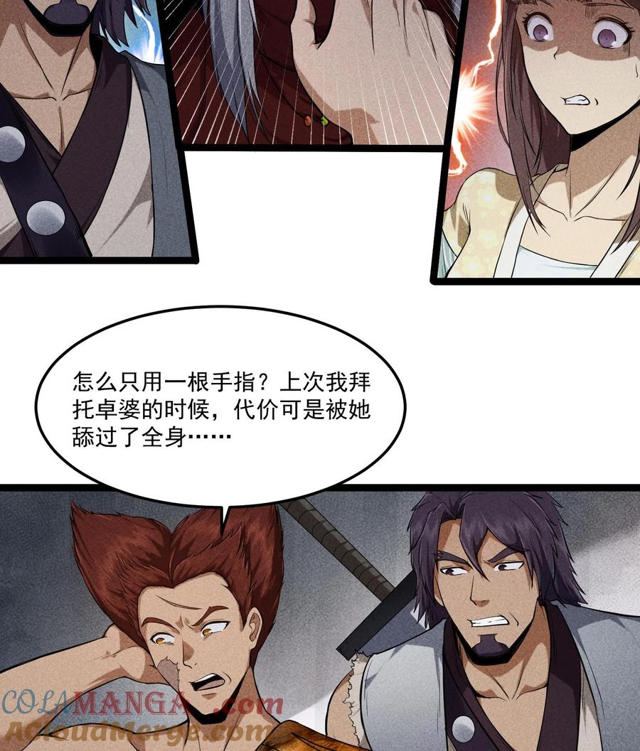 天相 - 84 法宝的下落 - 第10张图