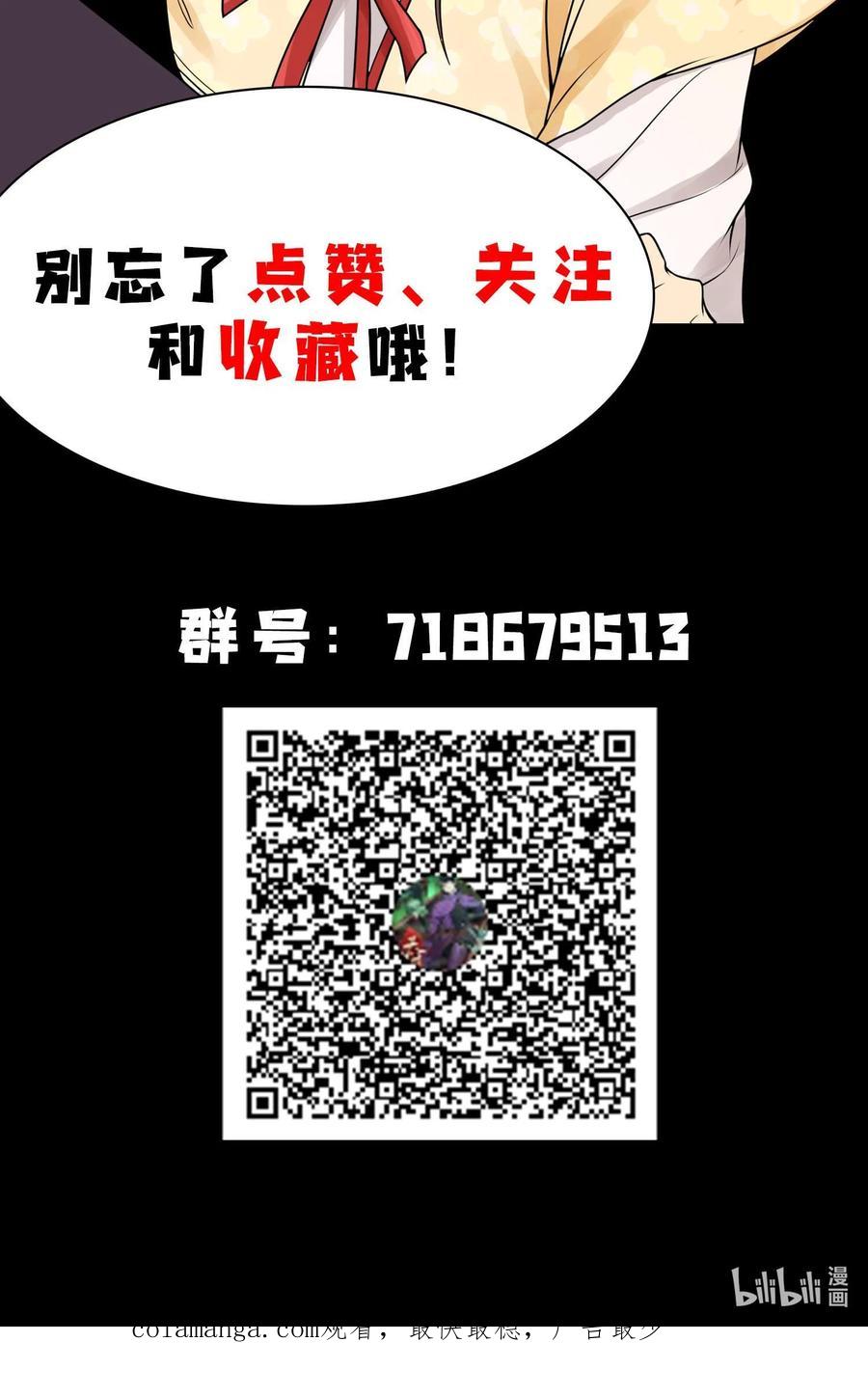 天相 - 84 法宝的下落 - 第51张图