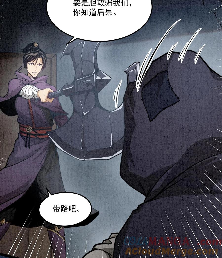 天相 - 84 法宝的下落 - 第31张图