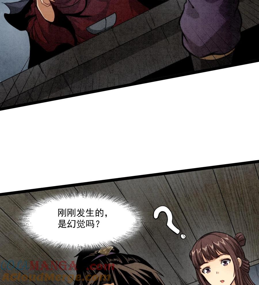 天相 - 84 法宝的下落 - 第22张图