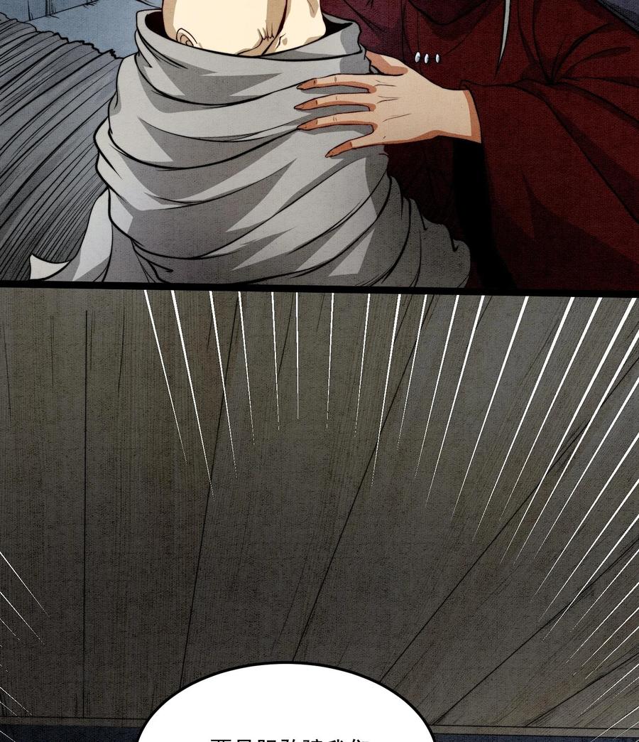 天相 - 84 法宝的下落 - 第30张图