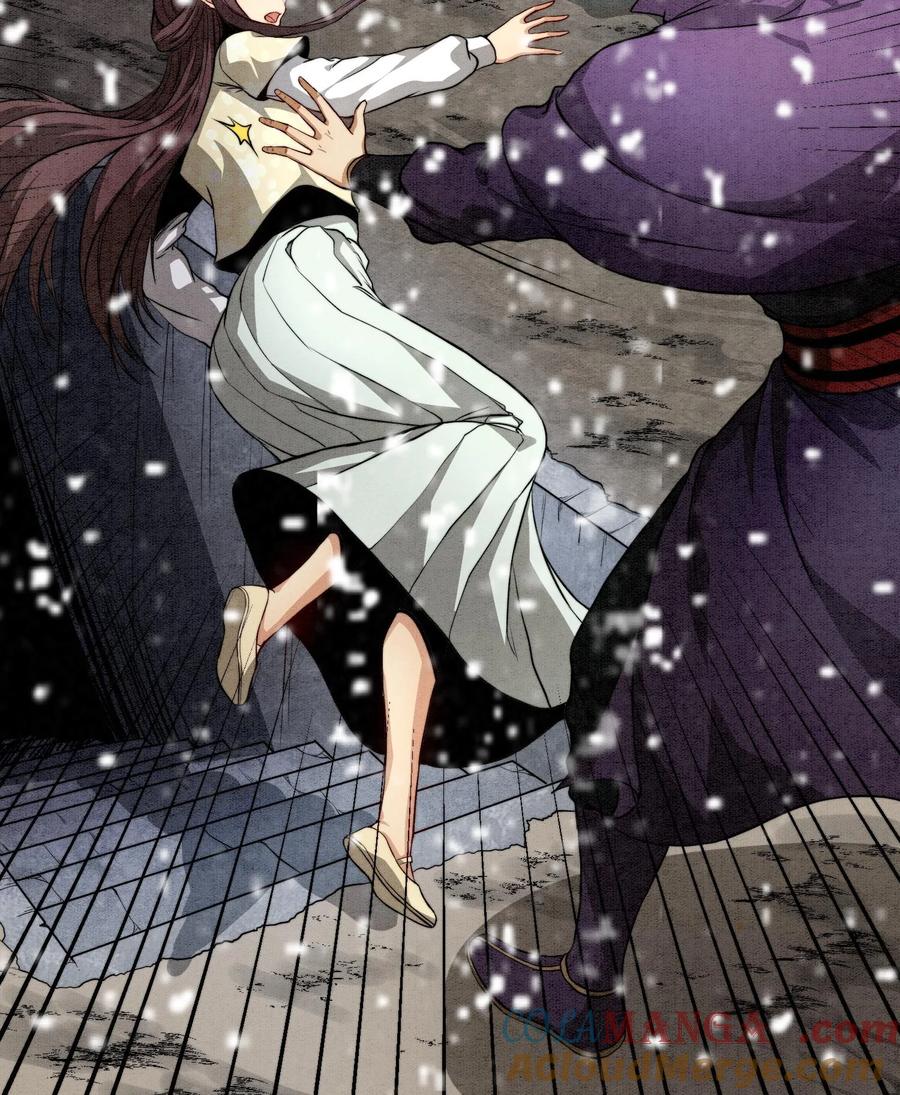 天相 - 84 法宝的下落 - 第49张图