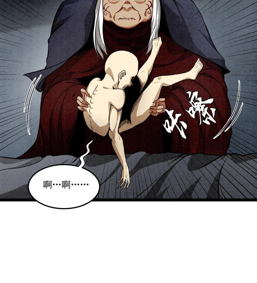 天相 - 84 法宝的下落 - 第27张图