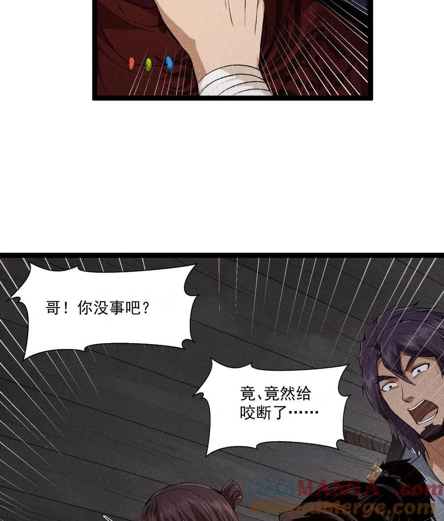 天相 - 84 法宝的下落 - 第13张图