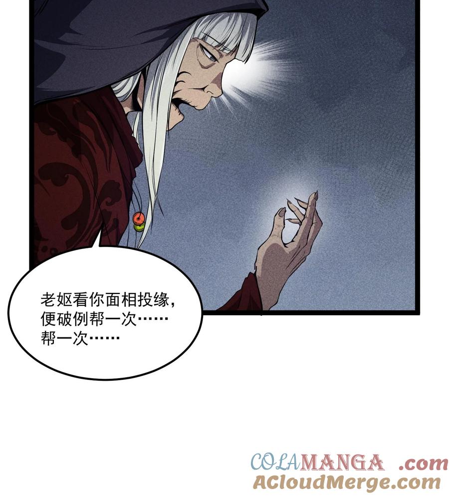 天相 - 84 法宝的下落 - 第7张图