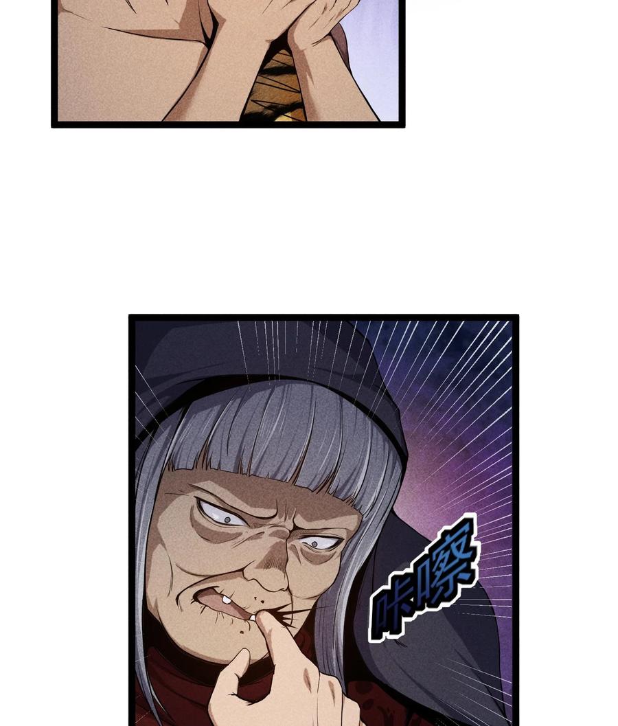 天相 - 84 法宝的下落 - 第12张图