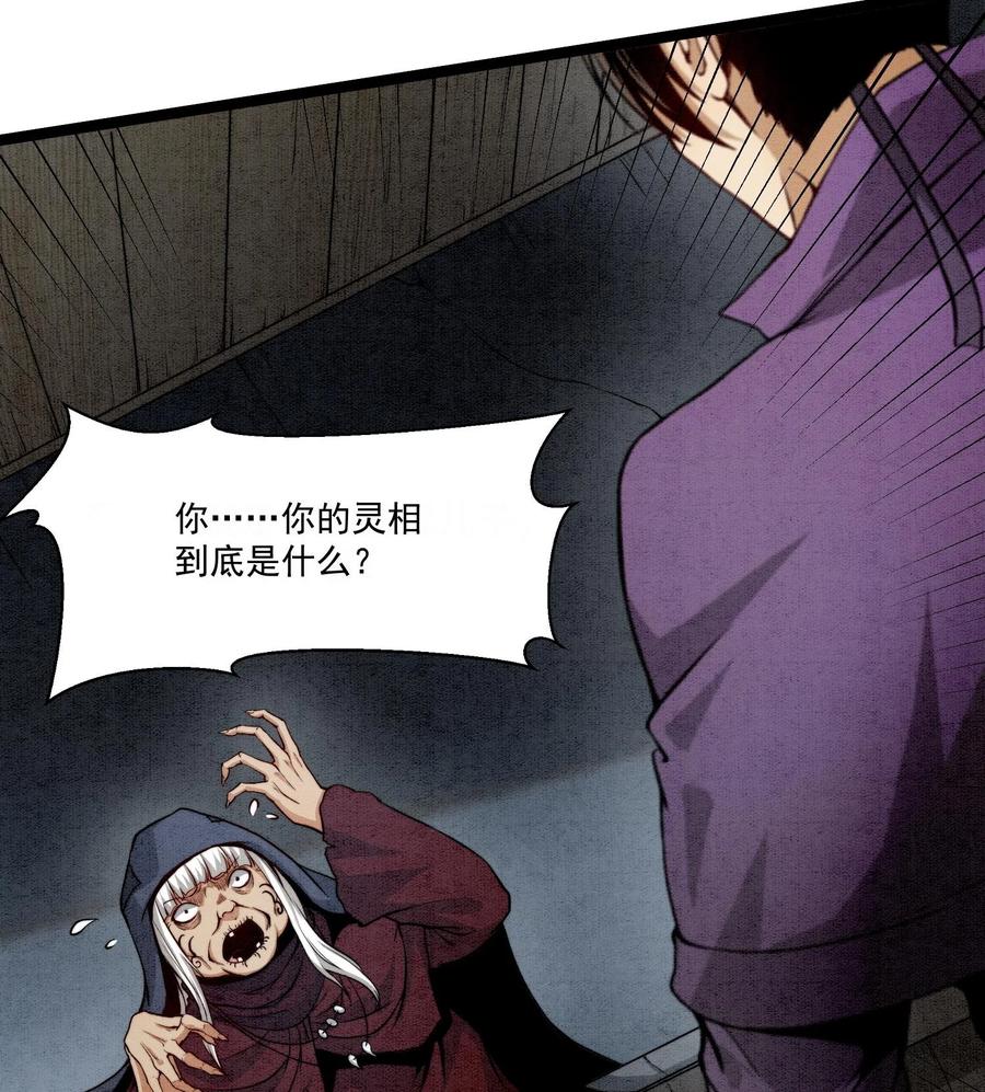 天相 - 84 法宝的下落 - 第21张图