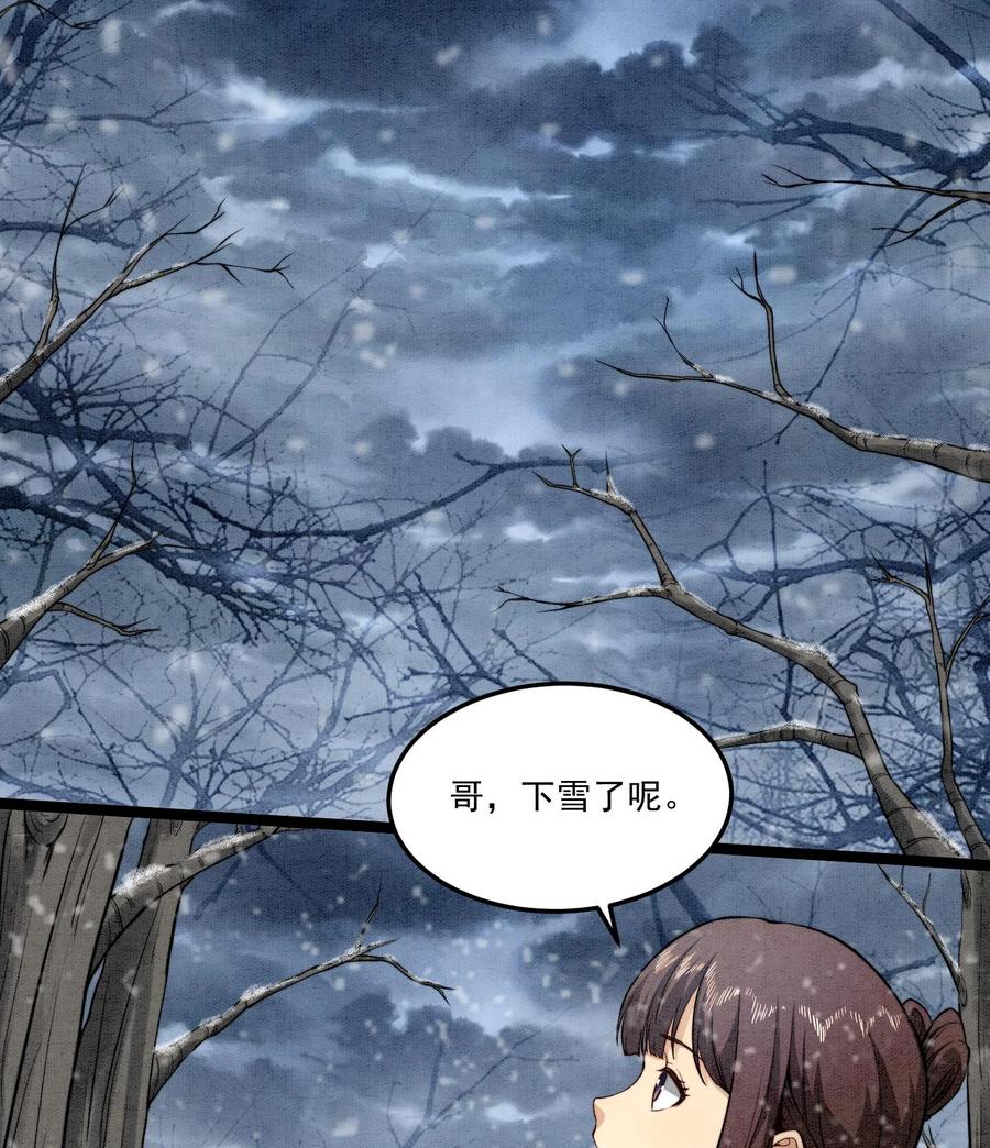 天相 - 84 法宝的下落 - 第33张图