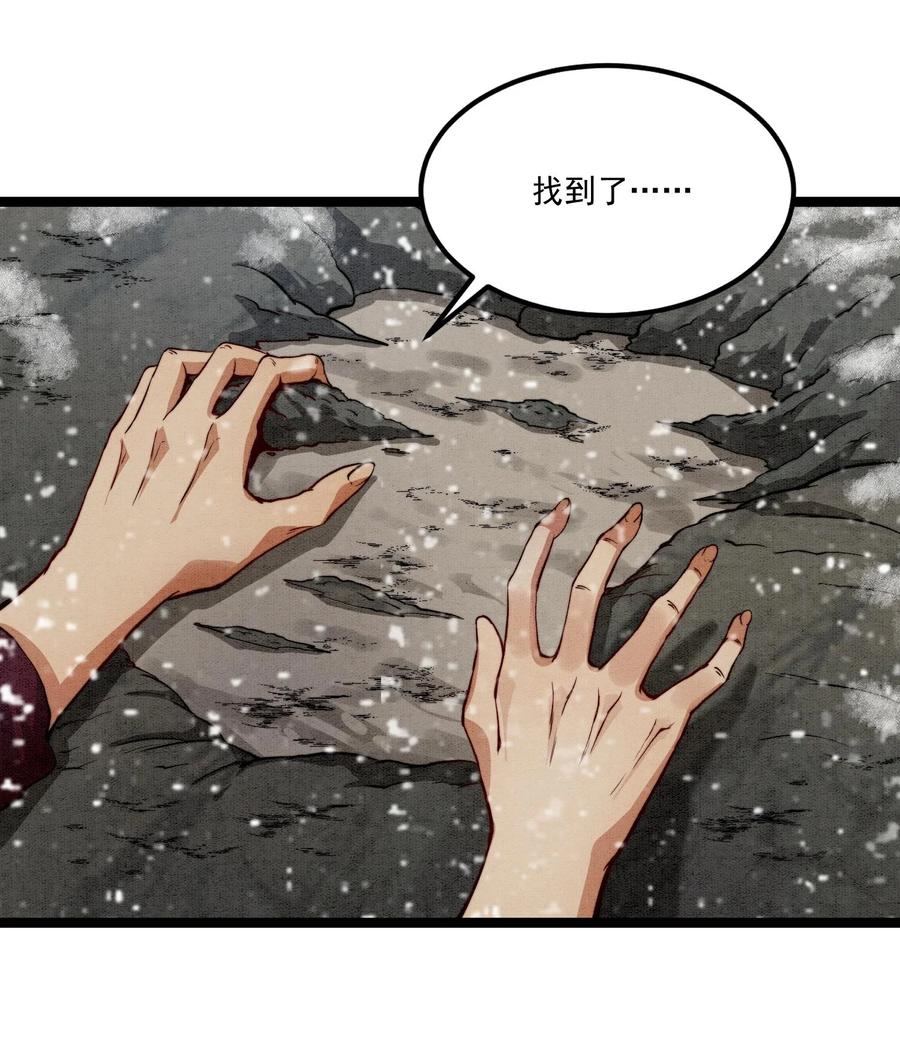 天相 - 84 法宝的下落 - 第38张图