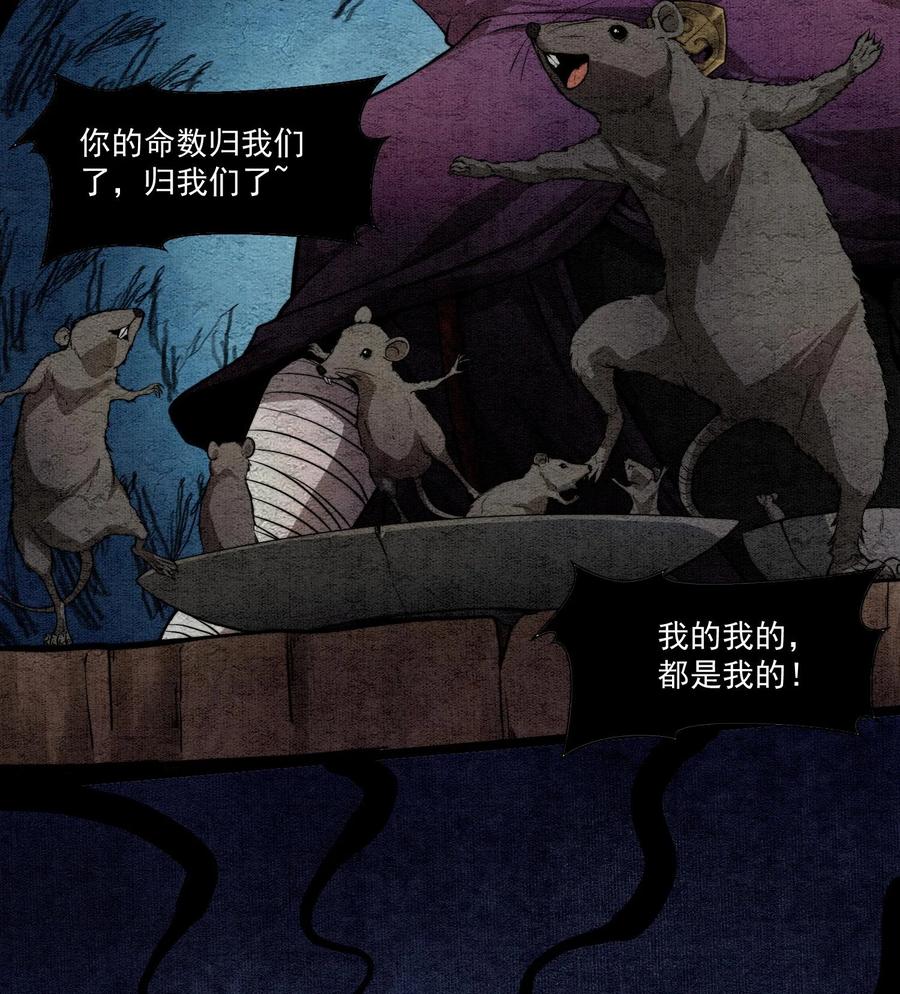 天相 - 84 法宝的下落 - 第17张图