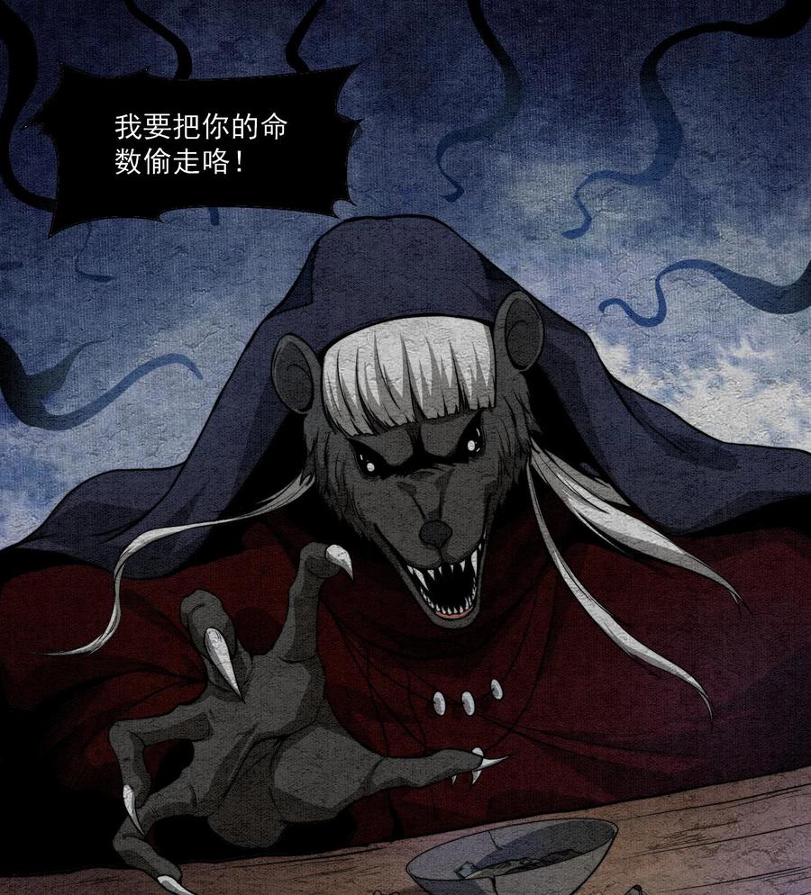 天相 - 84 法宝的下落 - 第18张图