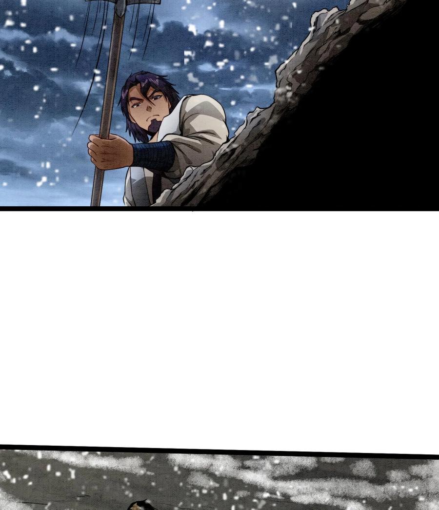 天相 - 84 法宝的下落 - 第41张图