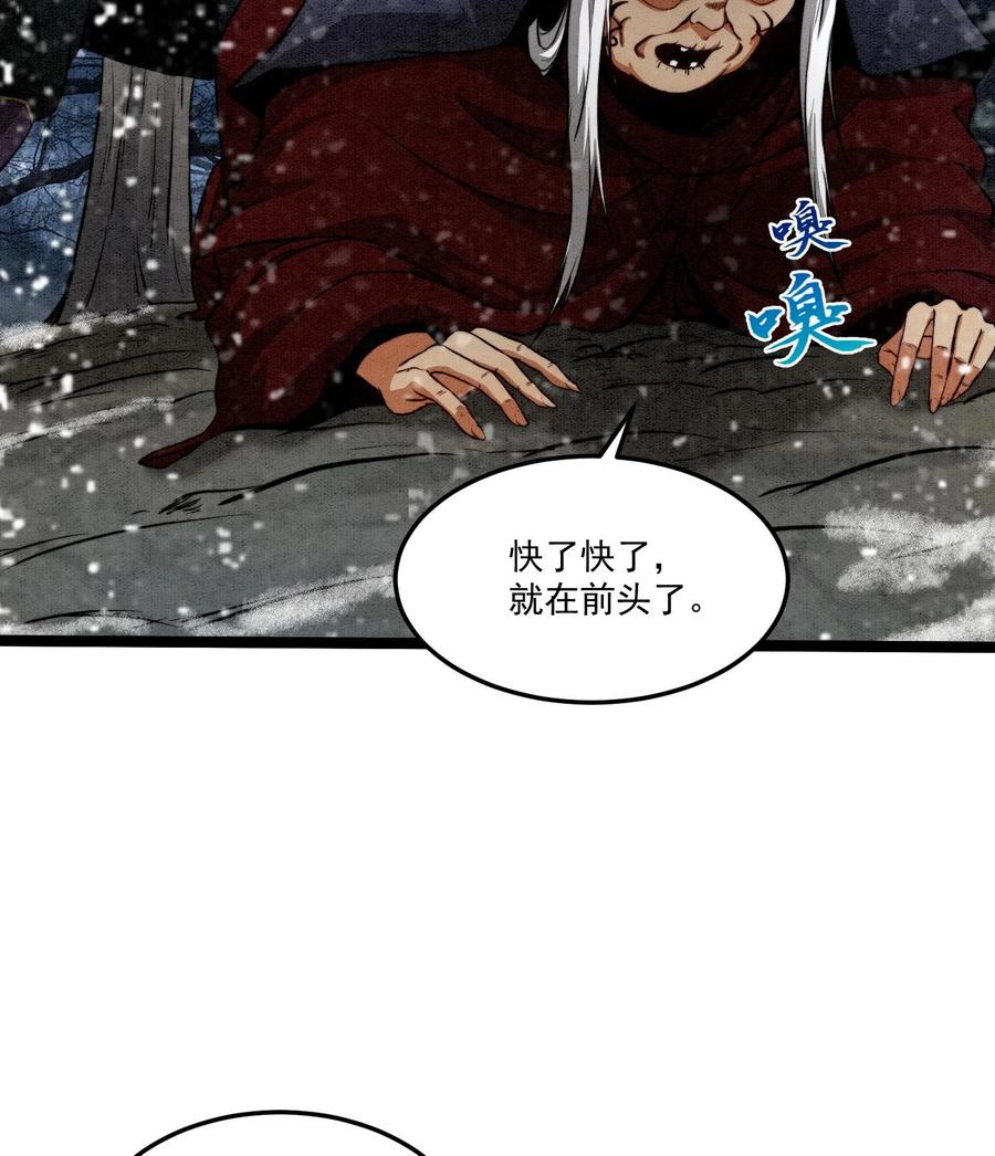 天相 - 84 法宝的下落 - 第36张图