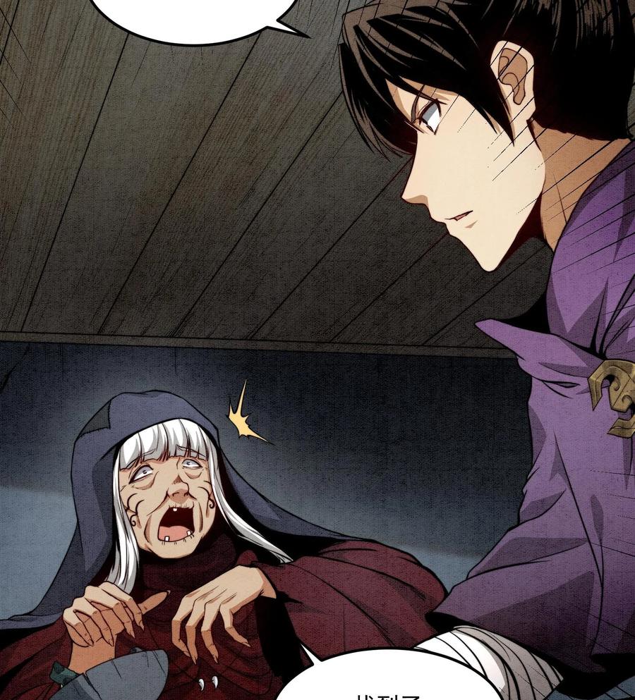 天相 - 84 法宝的下落 - 第24张图