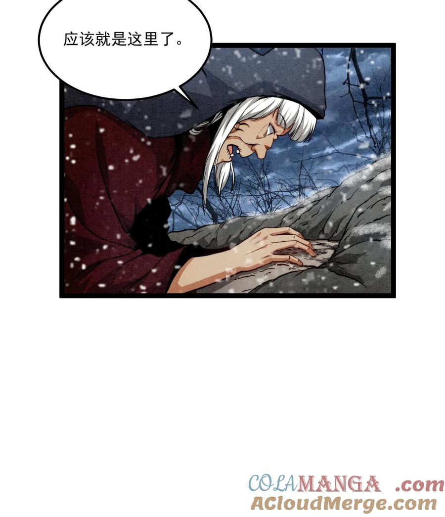 天相 - 84 法宝的下落 - 第37张图