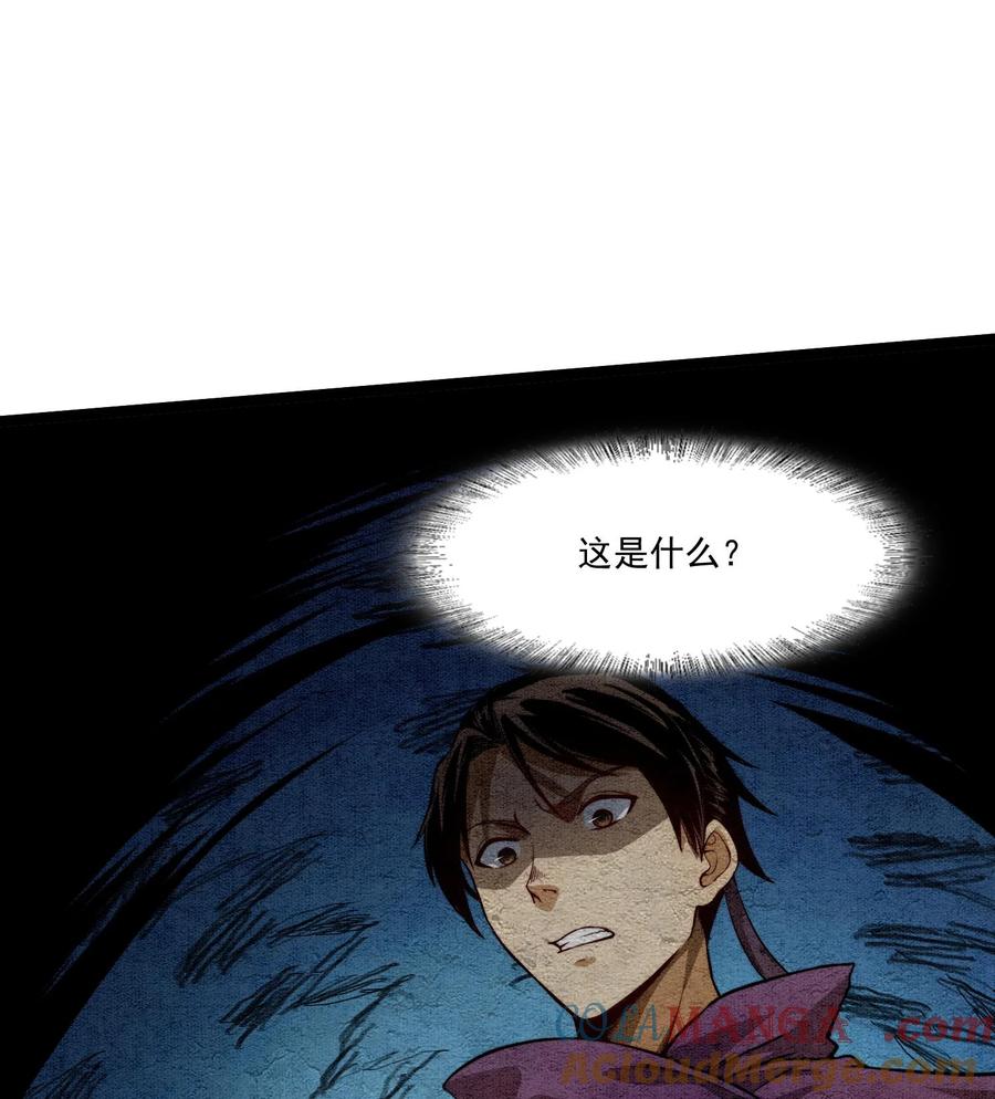 天相 - 84 法宝的下落 - 第16张图