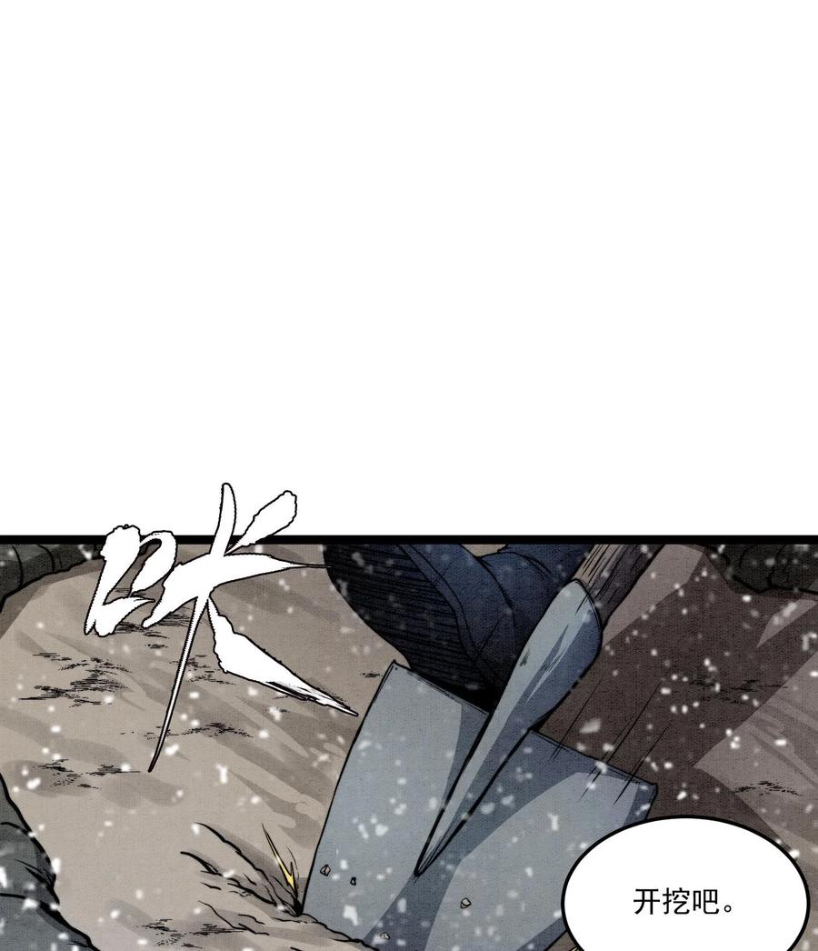 天相 - 84 法宝的下落 - 第39张图