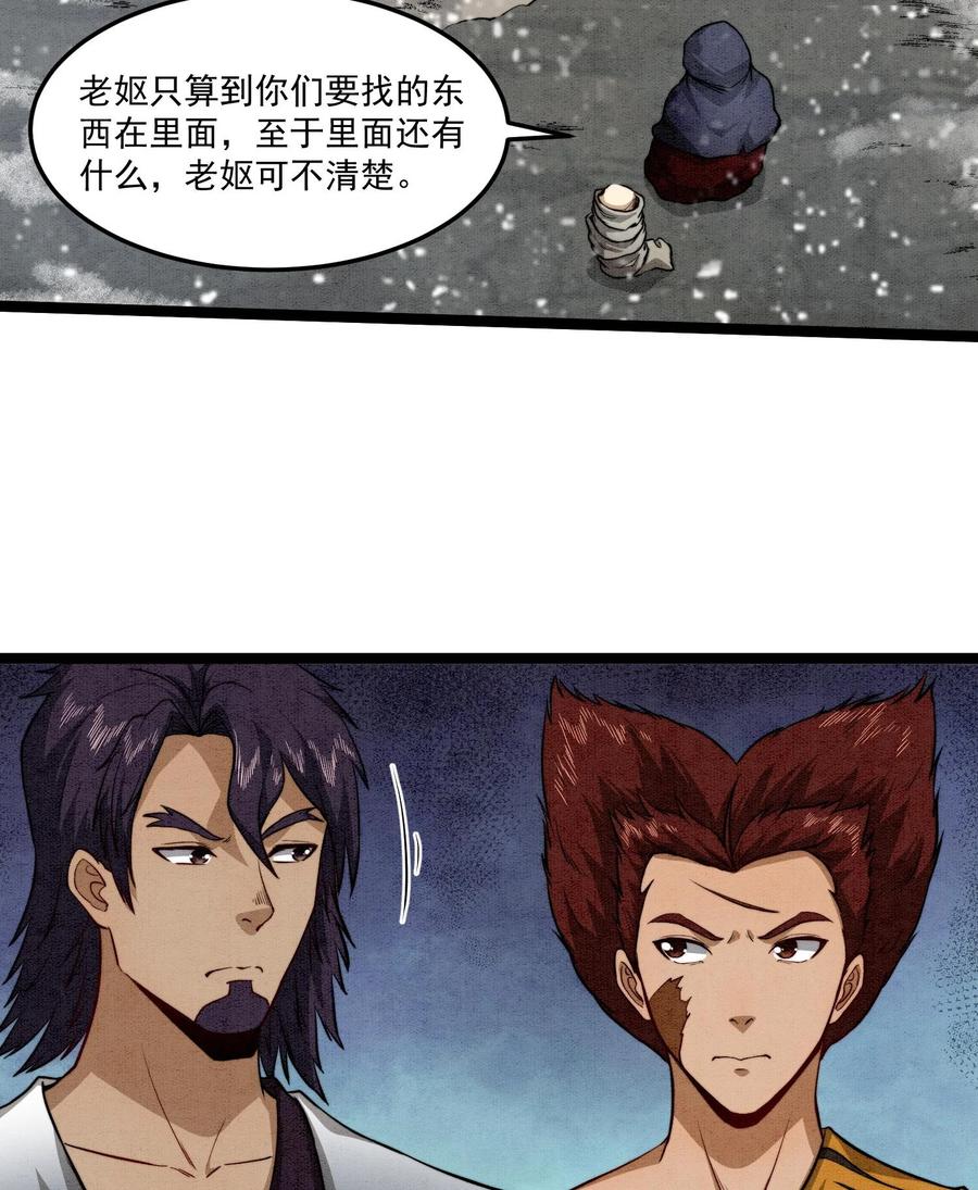 天相 - 84 法宝的下落 - 第44张图