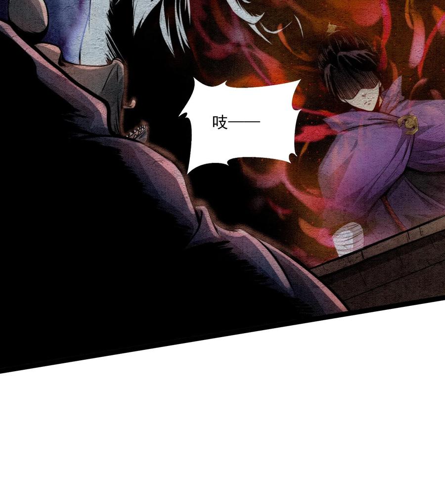 天相 - 84 法宝的下落 - 第20张图