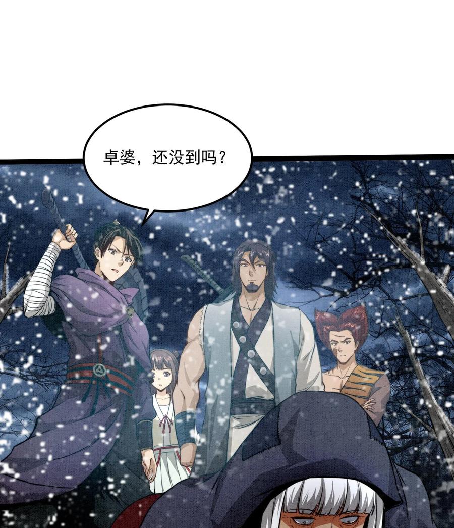 天相 - 84 法宝的下落 - 第35张图