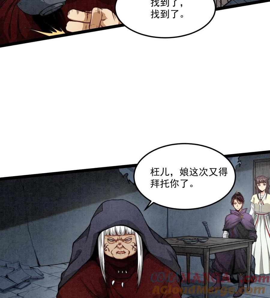 天相 - 84 法宝的下落 - 第25张图