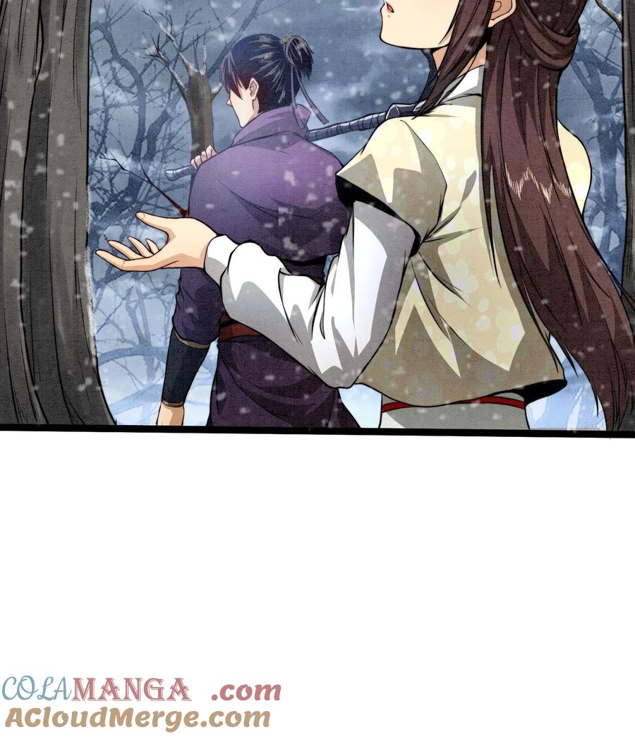 天相 - 84 法宝的下落 - 第34张图