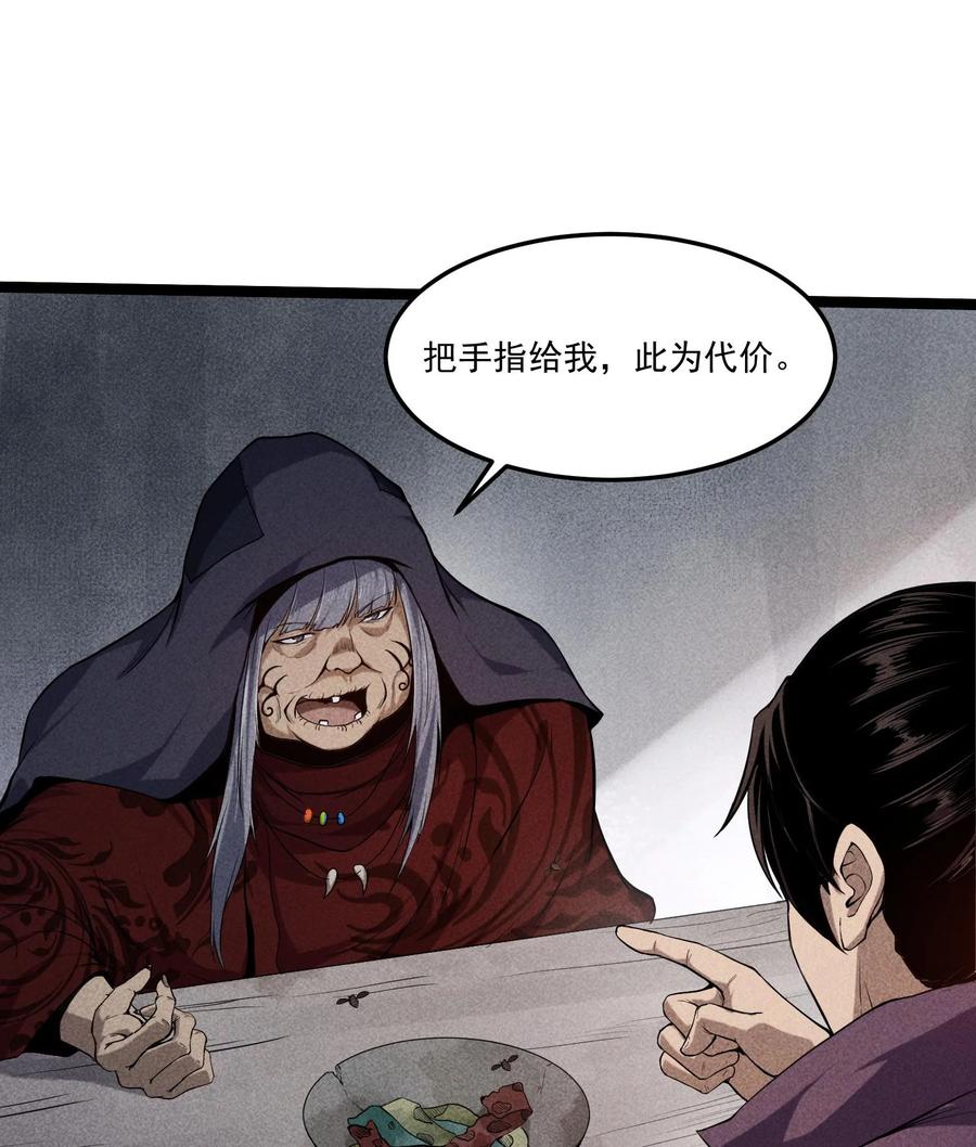 天相 - 84 法宝的下落 - 第8张图