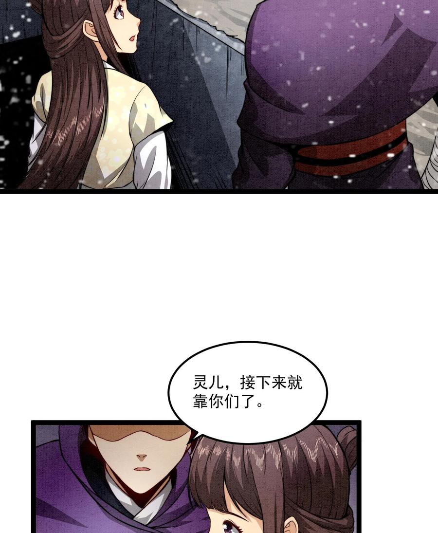 天相 - 84 法宝的下落 - 第47张图