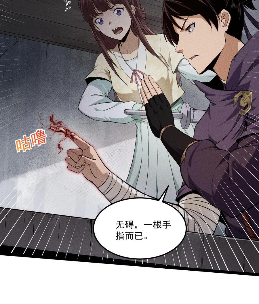 天相 - 84 法宝的下落 - 第14张图