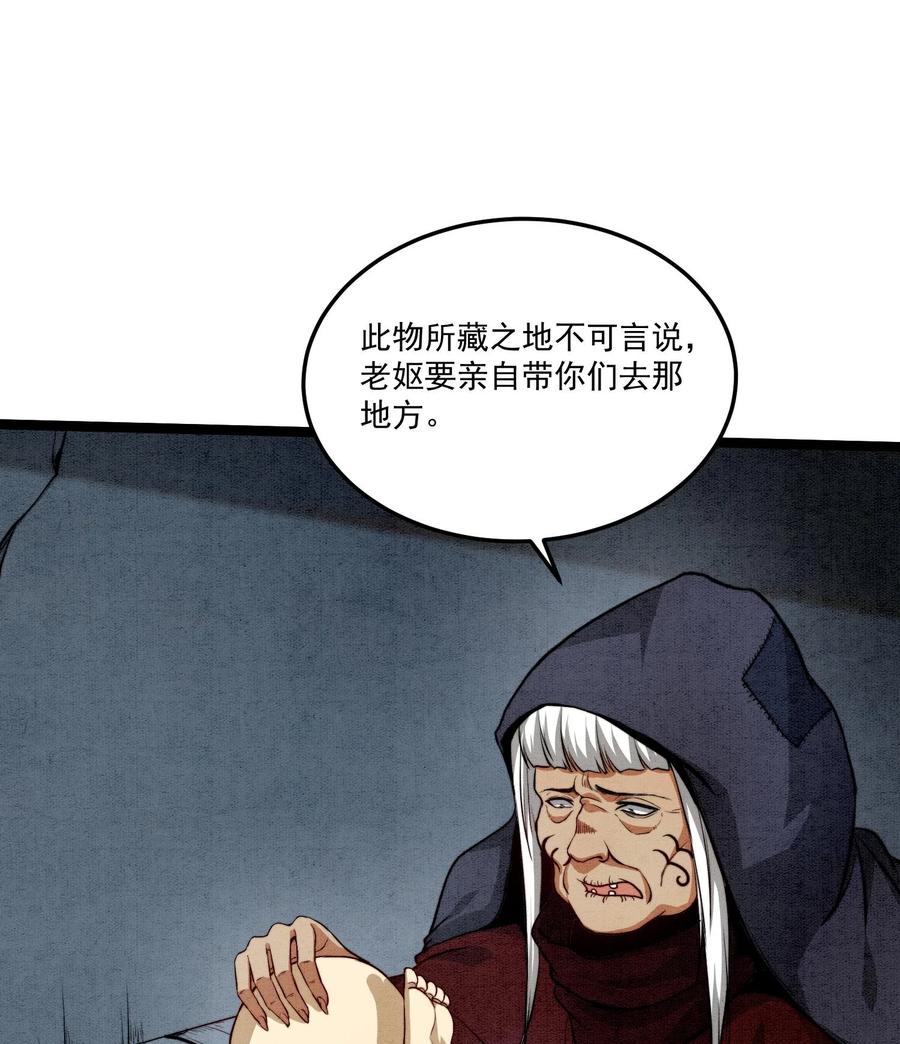 天相 - 84 法宝的下落 - 第29张图