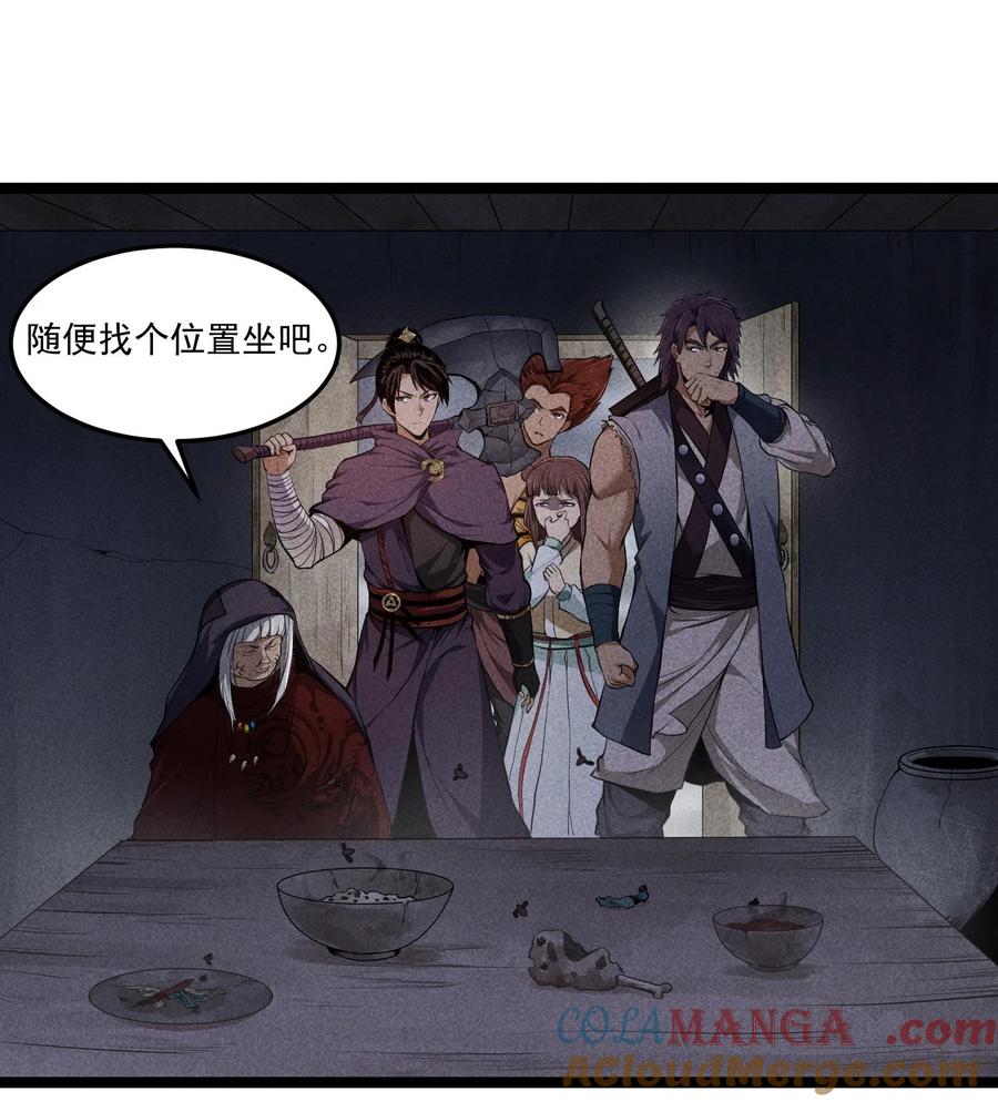 天相 - 84 法宝的下落 - 第4张图