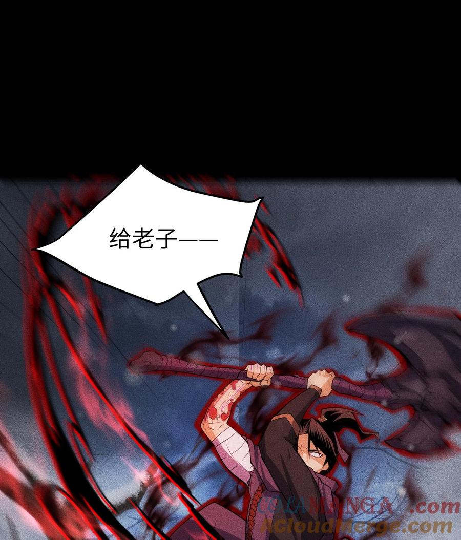 天相 - 85 困境 - 第16张图